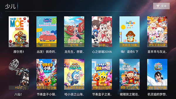 港湾影院TV版宣传图