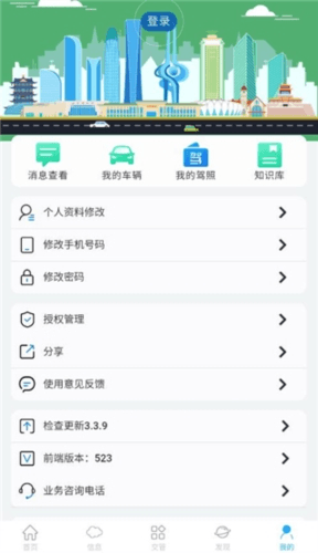 泉城行+app2