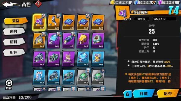 新手攻略配图8