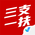 三支一扶考试聚题库app下载_三支一扶考试聚题库手机版下载 v2.1.9安卓版