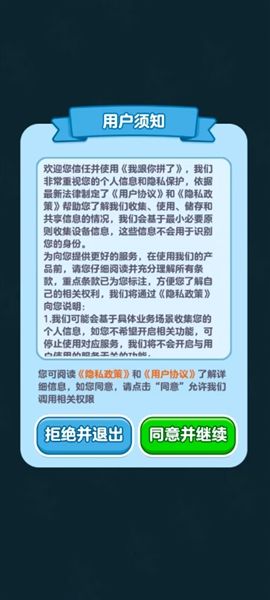 我跟你拼了红包版下载安装_我跟你拼了赚钱小游戏下载 v1.0.0.0安卓版