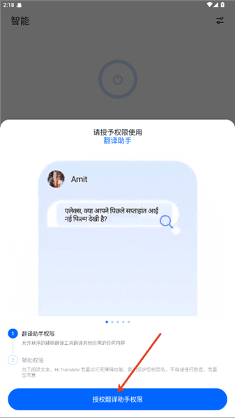怎么开启悬浮球配图2