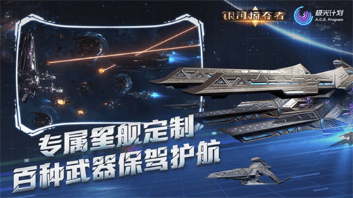 银河掠夺者6
