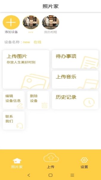照片家2
