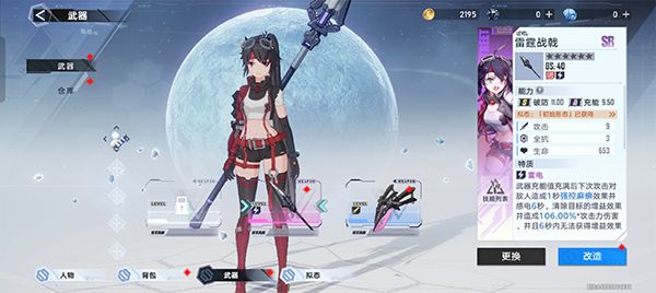 怎么快速提升战斗力配图2
