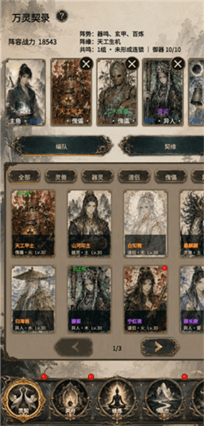 得空来修仙怎么玩配图1