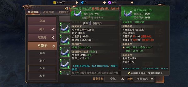 物品道具攻略配图1