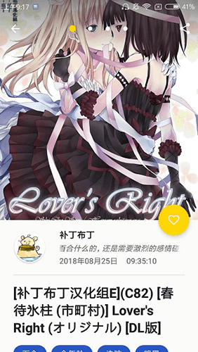 绅士之庭app软件特色