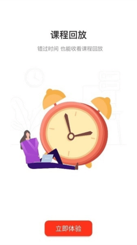 津学教育软件亮点