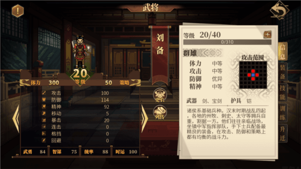 建安外史正式版游戏图片3
