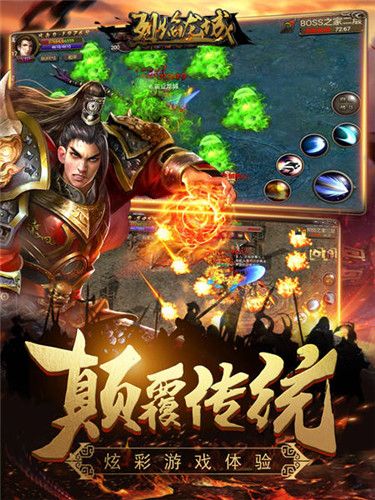 烈焰龙城2