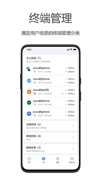 海康wifi官方版宣传图