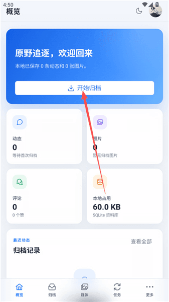 使用教程配图2