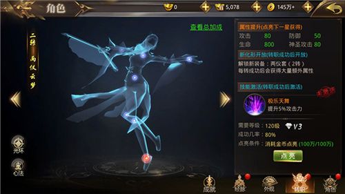 成神或入魔?3D仙侠《刀剑情缘》转职系统揭秘 (3) 刀剑情缘3