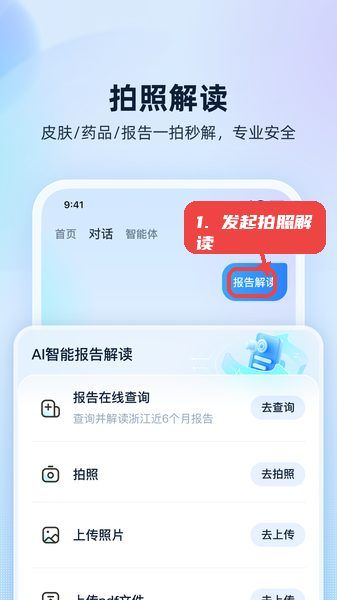 app使用教程配图4