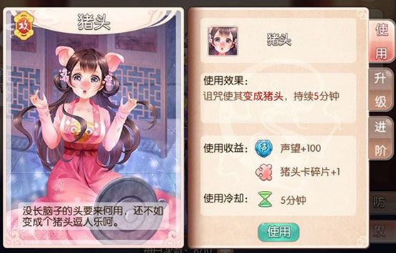 宫斗攻略配图2