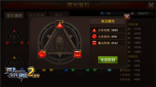 全民奇迹MU4