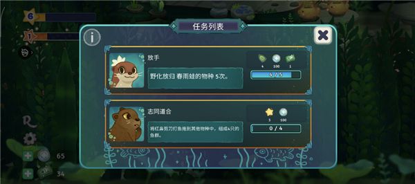 志同道合任务怎么完成配图1