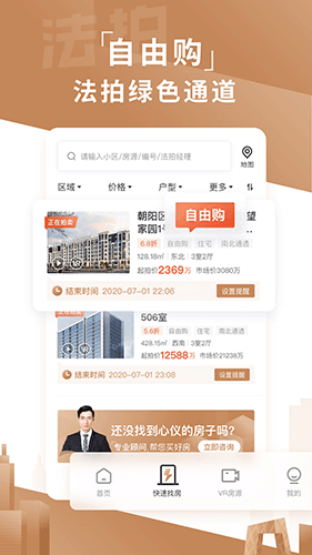 瀚海法拍网app1