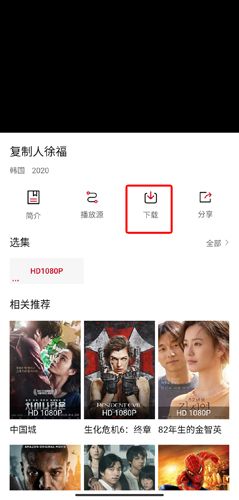 蒙面大侠app图片5
