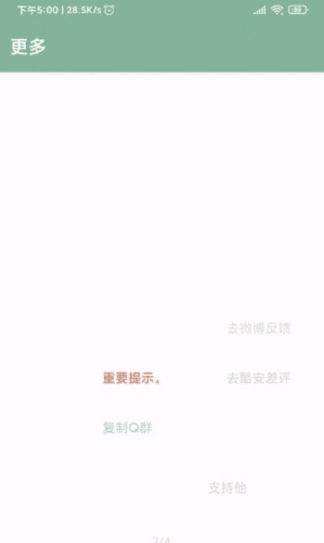 李跳跳安卓12完美版1