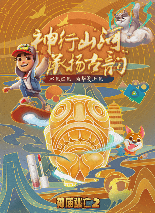神庙逃亡2图片2