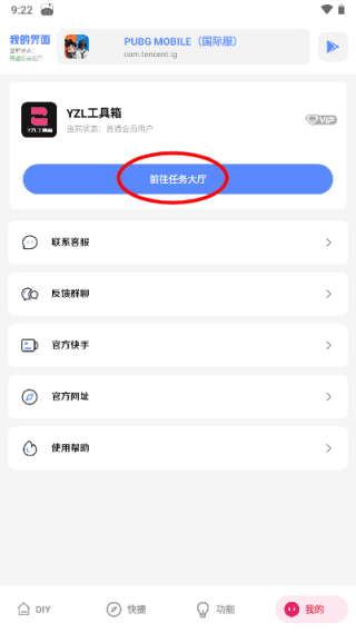 怎么免费升级会员配图2