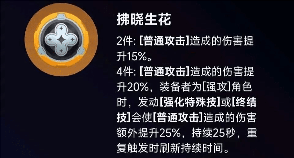 绝区零拂晓生花和月光骑士颂驱动怎样 绝区零拂晓生花和月光骑士颂驱动怎样