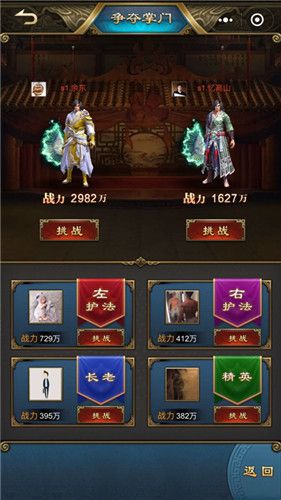新金庸侠客行4