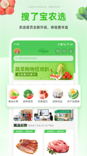 搜了农庄2