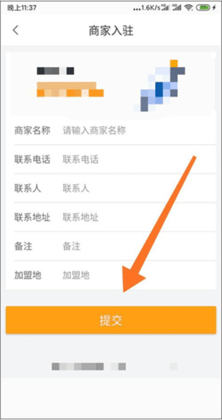 跑腿快车新商家版4