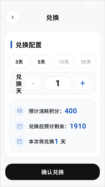 怎么用配图2