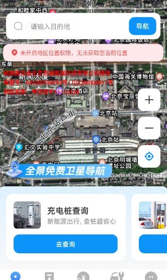 如何查询城市油价配图2