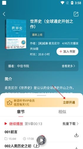 数字图书馆app15