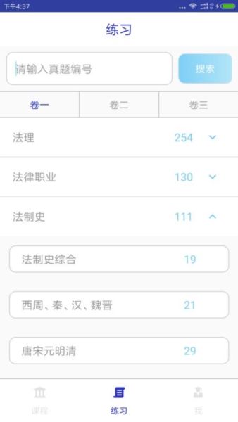 觉晓教育app软件特色2