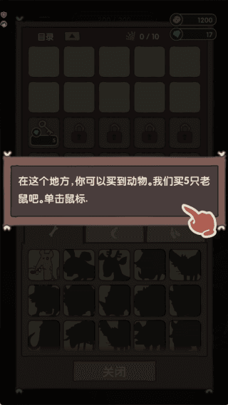 游戏玩法配图2