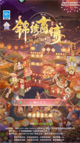 店铺装修怎么玩配图1