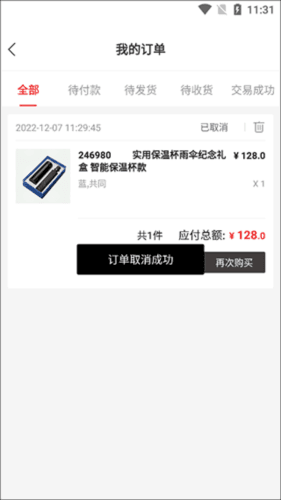 好易购选app如何取消订单6