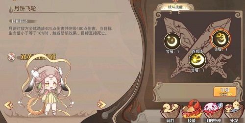 食之契约6