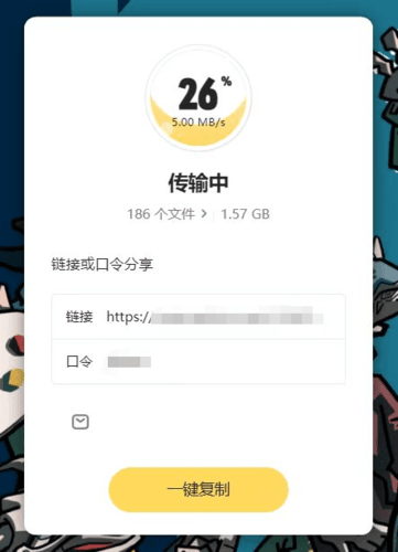 奶牛快传,文件传输再也不受限制!微信qq传输可以下线了!