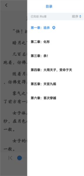 阅趣阁app官方版下载 阅趣阁官网版6