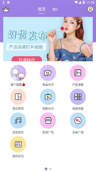 使用说明配图1