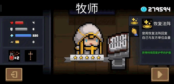 前期角色选择攻略配图2