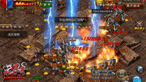 沙巴克传奇5