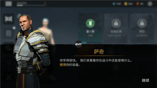 暗影格斗3内置作弊菜单图片8