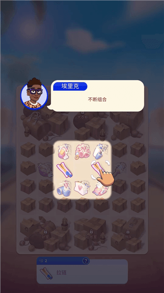 游戏怎么玩配图3