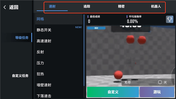 游戏攻略配图2