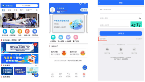 智慧尤溪3