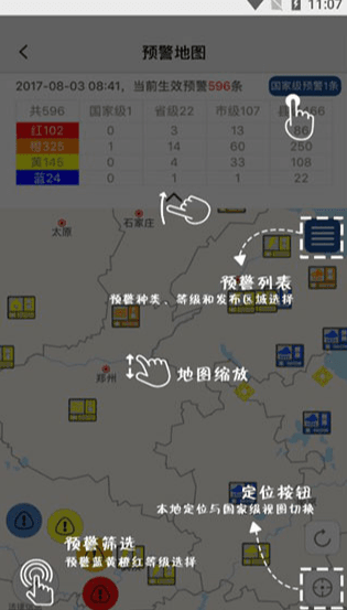 软件使用配图5