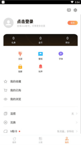 i主题直装版8